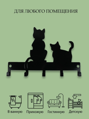 Ключница настенная металлическая Котята, черный KARLSSON HOME KHHС01