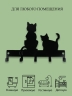 Ключница настенная металлическая Котята, черный KARLSSON HOME KHHС01