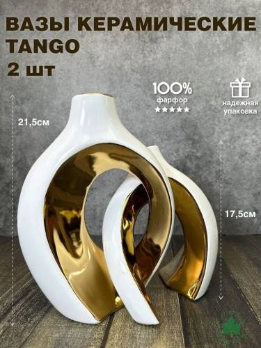 Ваза для цветов и сухоцветов Terra Design TDVTG03