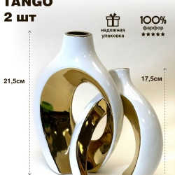 Ваза для цветов и сухоцветов Terra Design TDVTG03